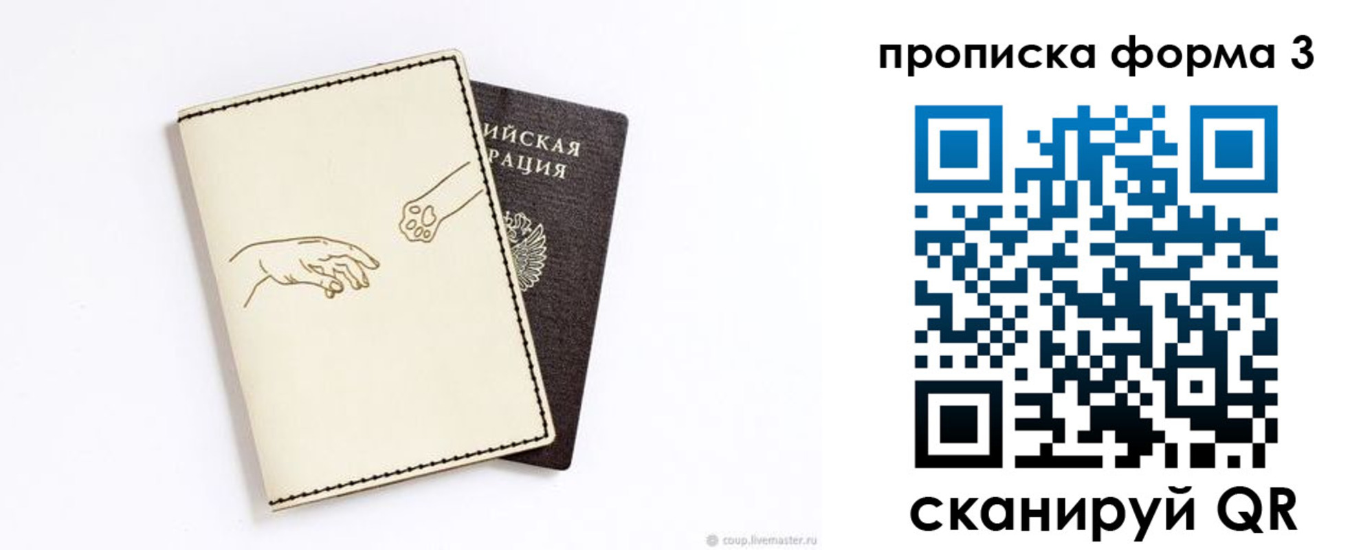где прописаться в Балабаново
