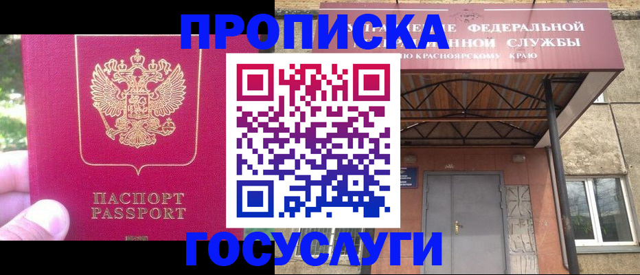 прописка поиск в Балабаново