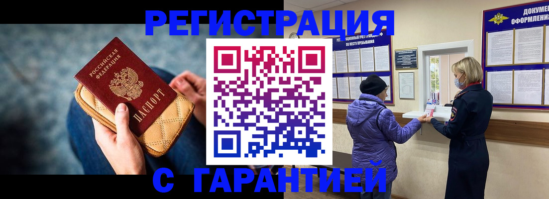 временная регистрация надежно в Балабаново