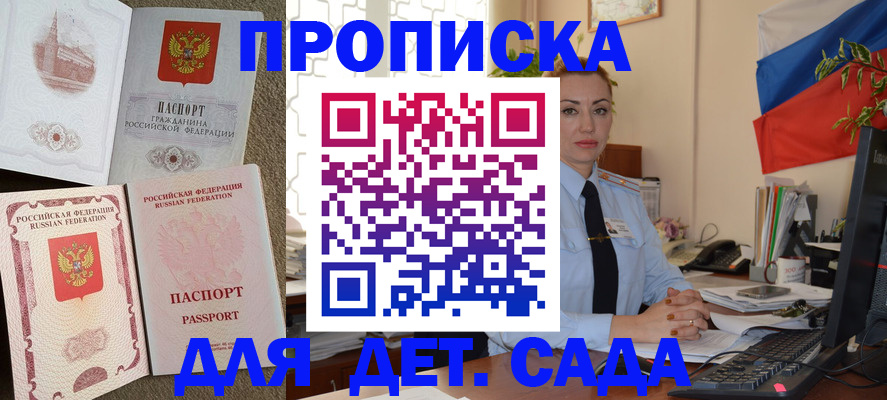 прописка паспорт в Балабаново