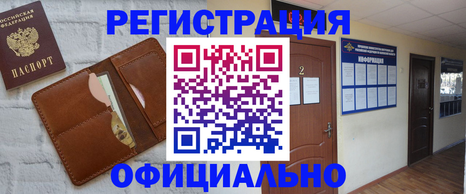 миграционный учет в Балабаново