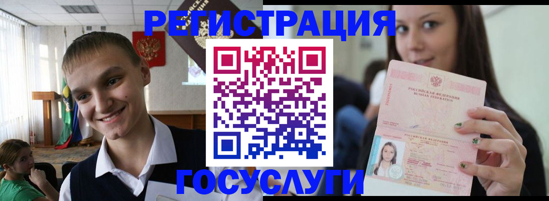 временная регистрация госуслуги в Балабаново