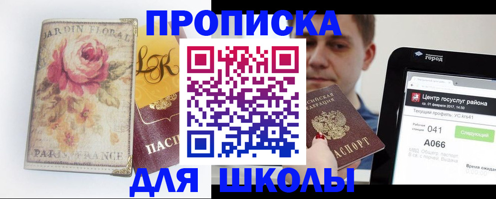 временная регистрация в Балабаново