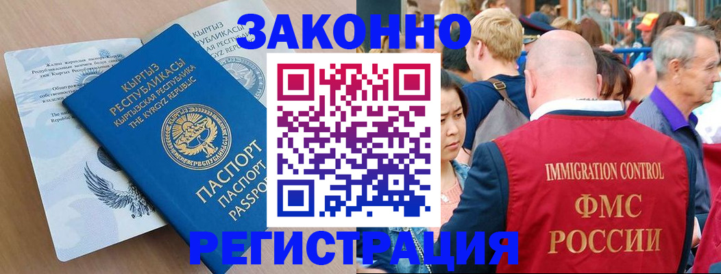 прописка в квартире в Балабаново