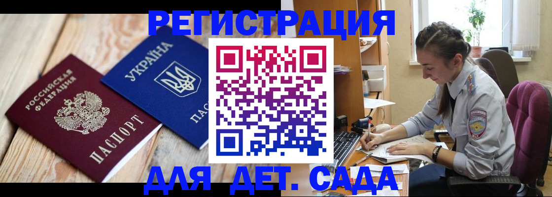 прописка от собственника в Балабаново