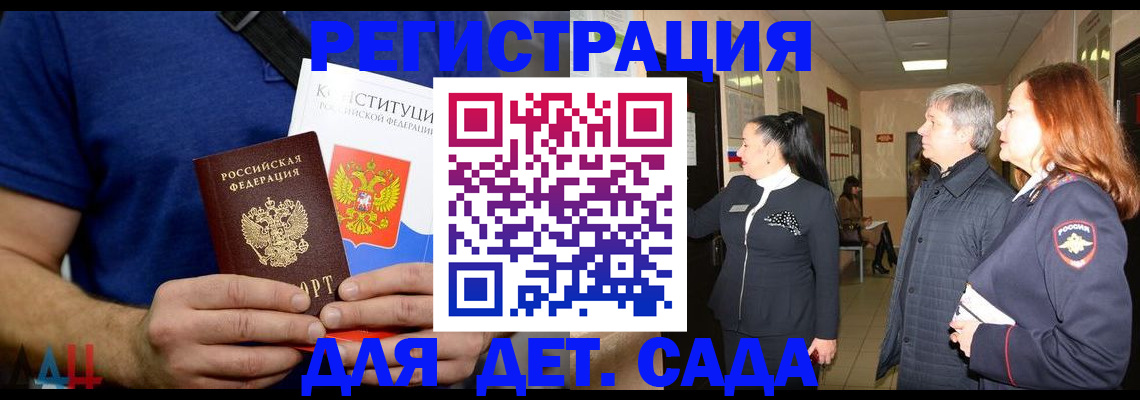 временная прописка в Балабаново