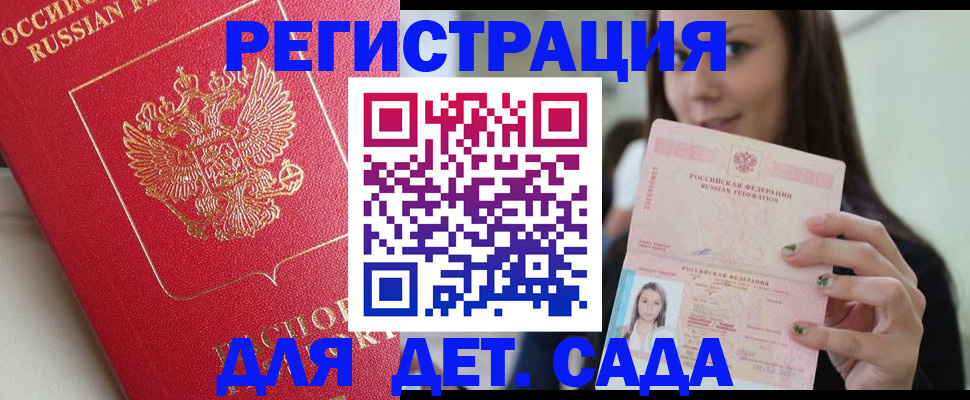 где прописаться в Балабаново